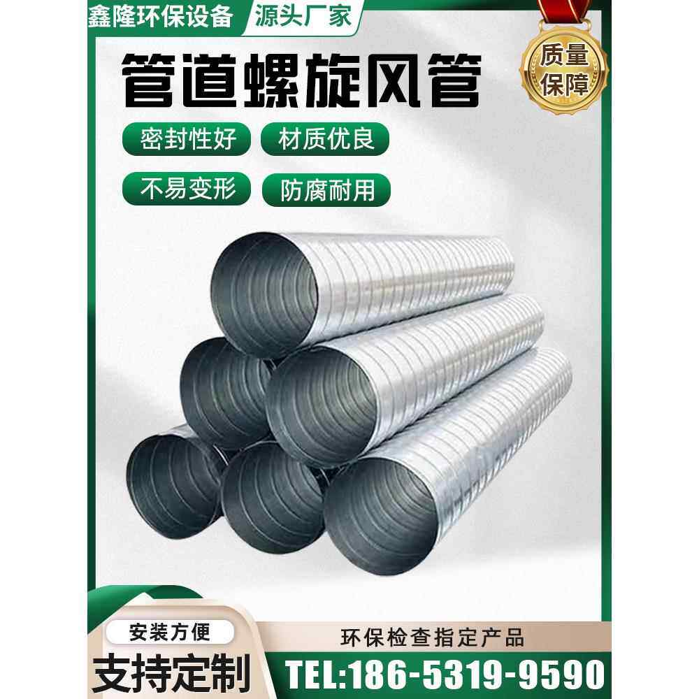 镀锌螺旋风管304不锈钢满焊除尘风管工业排风管道白铁皮排烟管道
