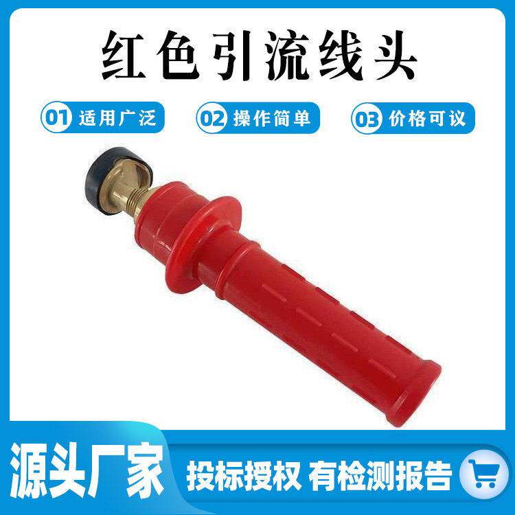 连接器配件带电作业用引流线双接头300A红色引流线头绝缘跳线夹