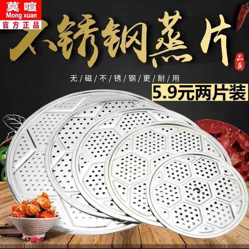 不锈钢实心篦子蒸帘熏锅篦子压肉锅底防糊垫卤桶蓖子防糊网片