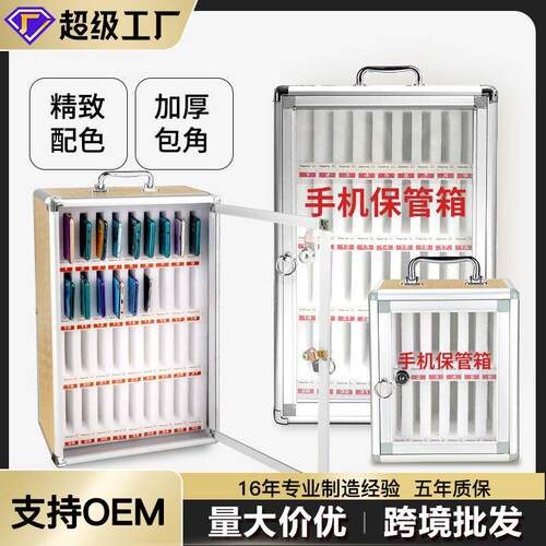 手机保管箱壁挂式存放柜手机柜酒店会议带锁寄存箱学生手机箱