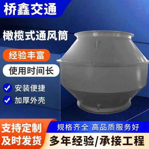 橄榄式通风筒不锈钢风帽通风排气防风帽烟囱防雨排烟出口船用