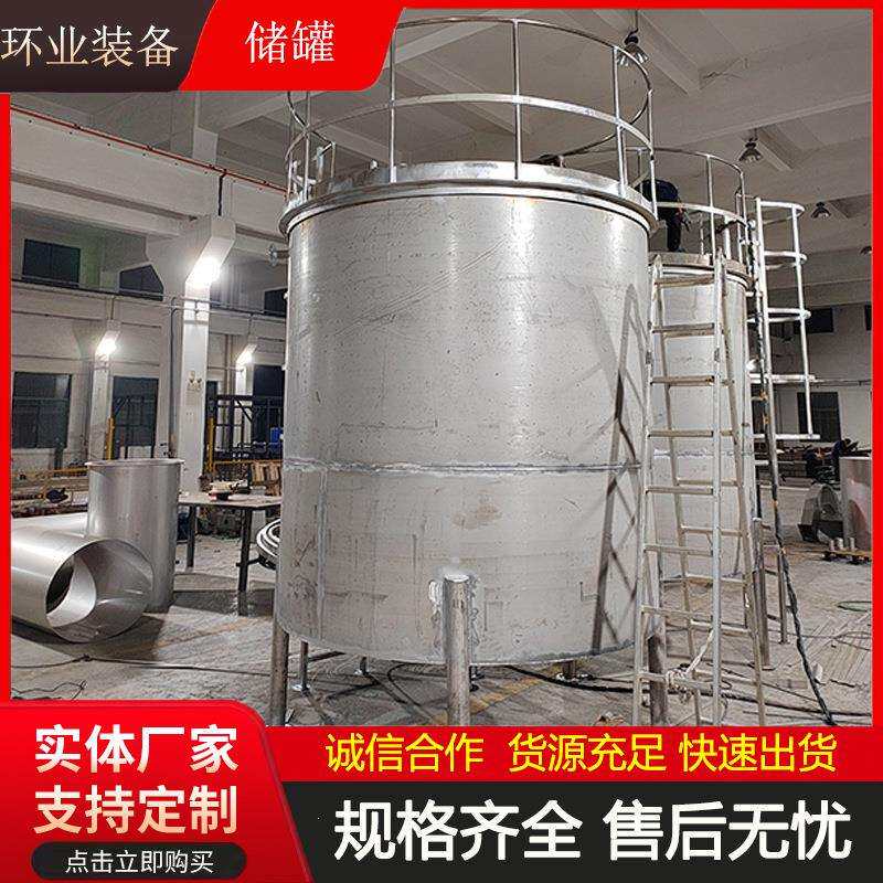 316L不锈钢缓冲罐 废水罐 50m³大容积罐 室外储气罐液氯蒸馏罐