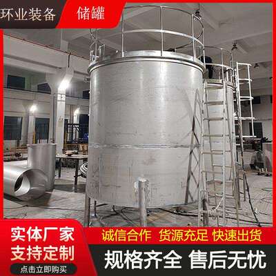 316L不锈钢缓冲罐 废水罐 50m³大容积罐 室外储气罐液氯蒸馏罐
