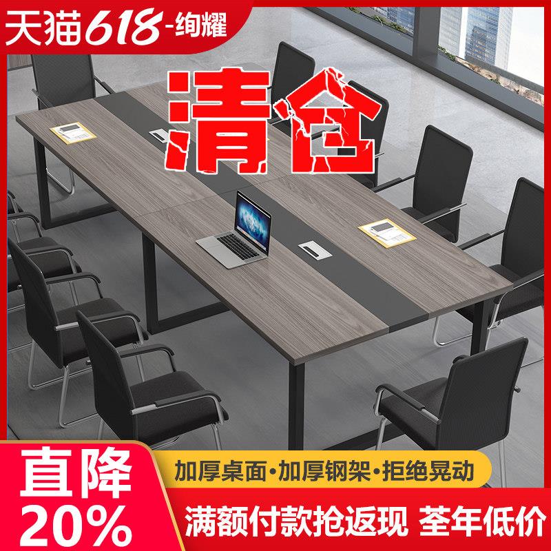 会议桌长桌咸鱼闲鱼二手市场二手家具旧货市场长条桌子简约现代会图片