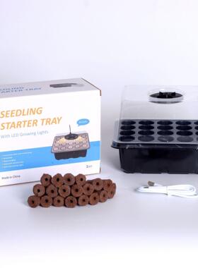 16孔加厚育苗盒扦插叶插保温保湿通用发芽率高可播种盒盘盖三件套