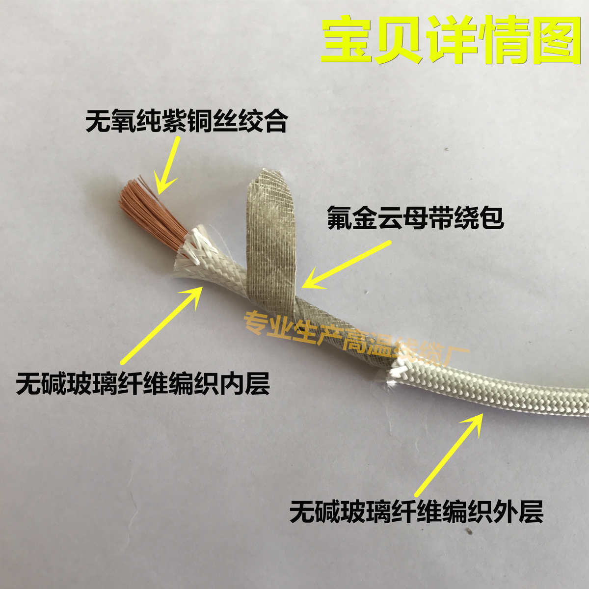 耐高温线云母编织电磁加热耐火线GN500度1 2.5 4 6 10 35平方厂家