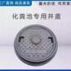 化粪池井盖圆形300mm高分子井盖新型圆形塑料防臭污水圆PE方盖板