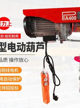 微型电动葫芦装修便携小型钢丝绳升降机无线遥控微型电动葫芦