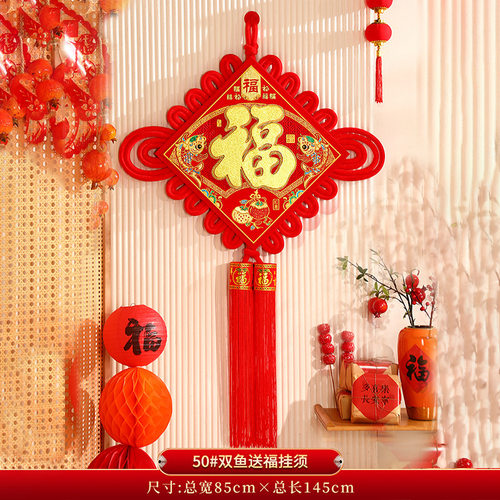 中国结入户门福字挂件客厅中国结