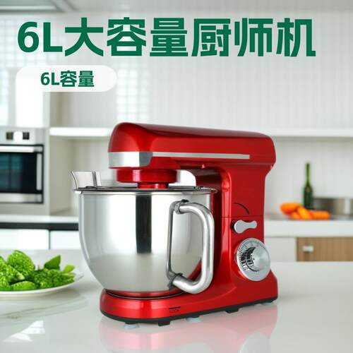 家用台式厨师机和面机电动打蛋器 6L容量厨师和面机揉面机