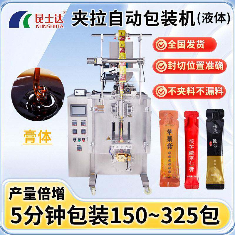 速伺服夹拉液体膏体自动包装机全自动酱料食用油包装机械