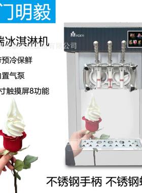 三口味台式商用冰淇淋机5寸触摸屏雪糕机FrozenYogurt速冷食品级