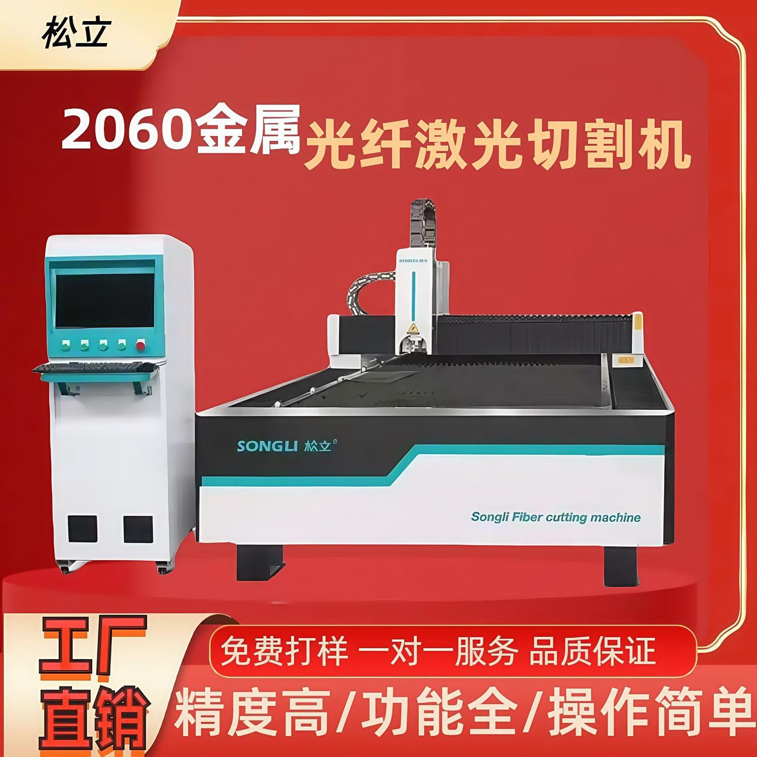 松立1000W不锈钢无尘切割机可折叠大功率工业金属激光激光机