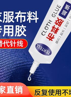 印花布布料布料补衣补衣专用胶棒