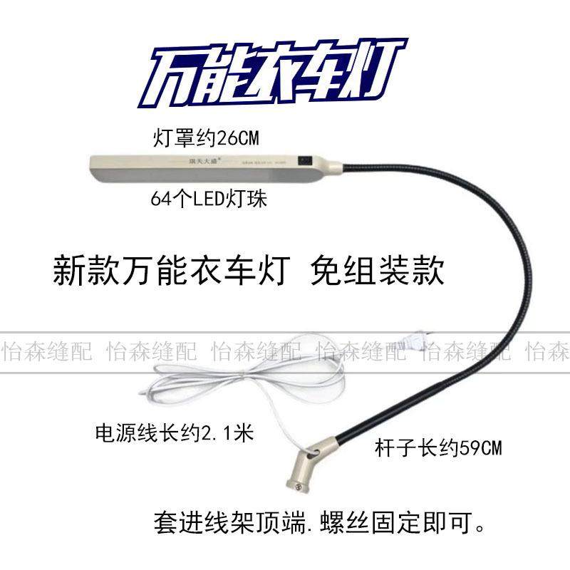 缝纫机LED车灯车灯缝纫机配件
