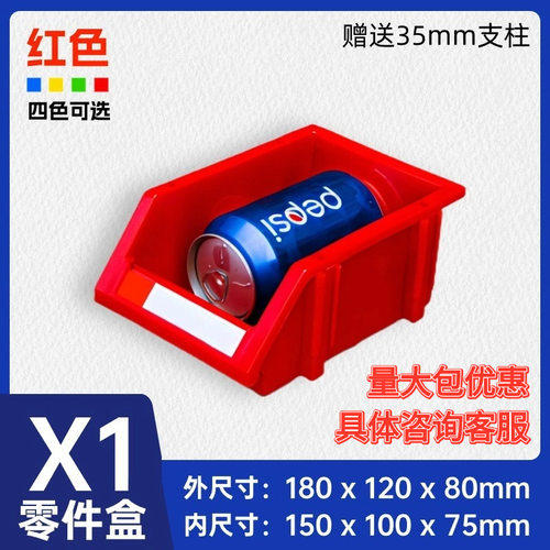 组合式元器件塑料零件元件零件盒