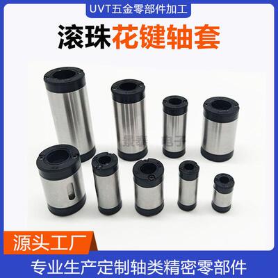 UVT花键替换IKO滚珠花键轴承LSAG4 LSAGFLT5 6 LSAGL8 LSAGT8优惠