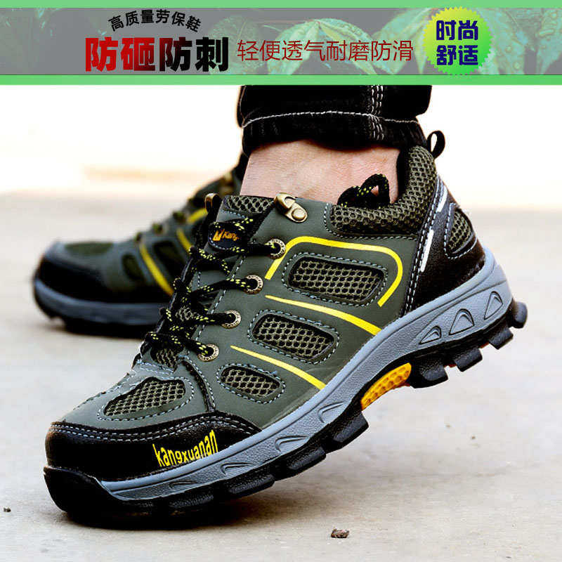 夏天劳保鞋男款透气防臭防砸防刺穿钢包头大码48工作安全防护鞋子,居家日用,防护鞋,淘宝优惠券,粉丝福利购,淘宝优惠卷