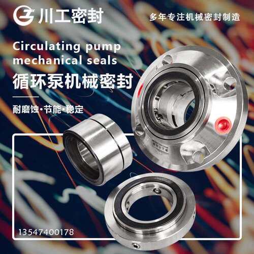 新六效循环泵P1216A 有水机封 双端面 分体式AP31-150APP31-125