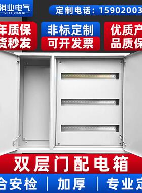 双层门配电箱总控空开 漏电100位开 关箱动力柜C45位数箱80电气控