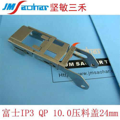 适用SMT贴片机IP3 QP气动飞达配件10.0压料盖24mm ABFCD3403