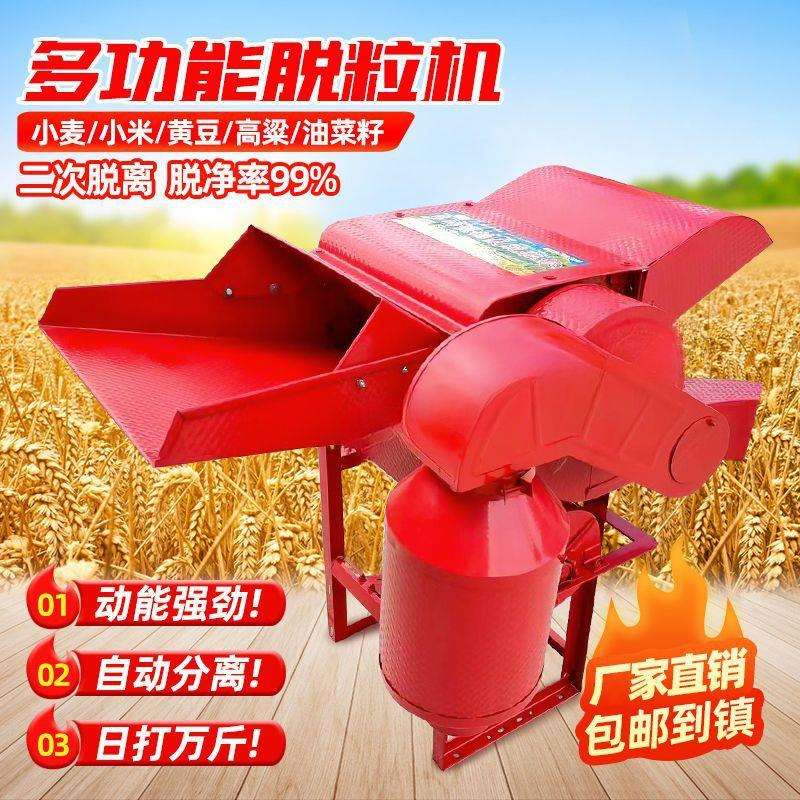 农用家用大豆小麦花椒高粱水稻多功能脱粒机打谷机电机汽油柴油机