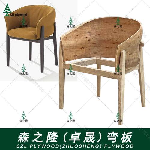 SZL-T56摩登轻奢设计师款弯曲餐椅创意时尚单椅书桌椅酒店椅弯板