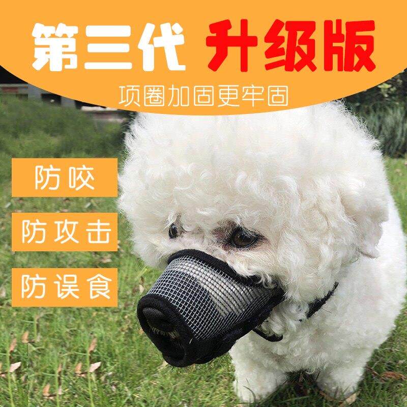 狗嘴套可喝水防咬防叫防误食口罩可调节小中大型犬比熊金毛止吠器