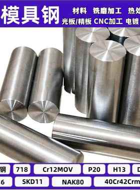 9crwmn模具钢CRWMN钢板O1不变形油钢SKS3 DF-2 9Mn2V 1.2510圆棒