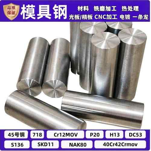 9crwmn模具钢CRWMN钢板O1不变形油钢SKS3 DF-2 9Mn2V 1.2510圆棒