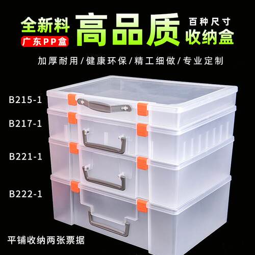 厂家半透配明塑P胶盒 长方形色收纳盒白 ACY电子件零件盒P盒
