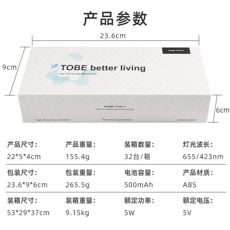 护发梳红光防脱健发梳育发仪补水经络头部按摩仪电动按摩梳