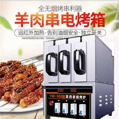 远红外无烟烧烤炉电烤箱羊肉串烤肉串机电烤炉抽屉烤箱家用包邮