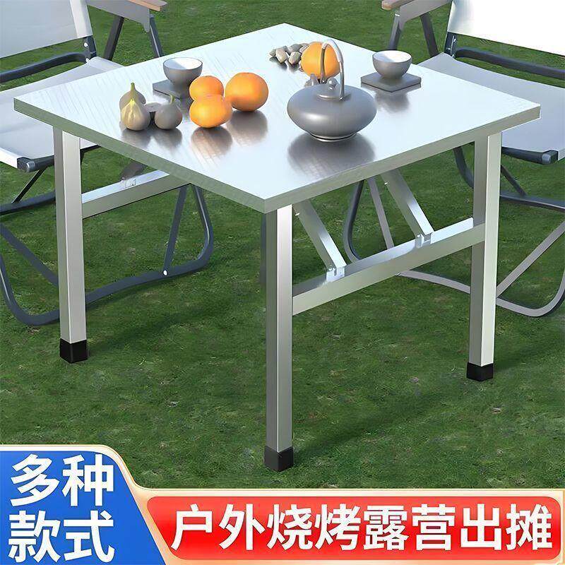 不锈钢折叠桌子家用正方形餐桌户外便携式商用摆地摊出租屋小桌子