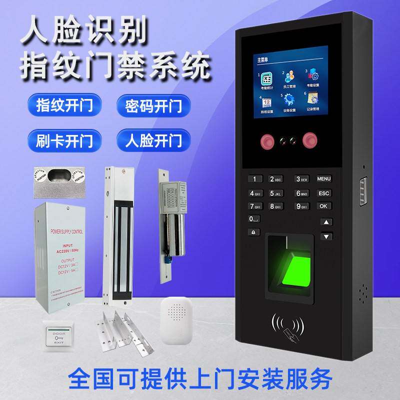 人脸指纹刷卡门禁一体机面部考勤门禁机玻璃门打卡套装电插磁力锁图片