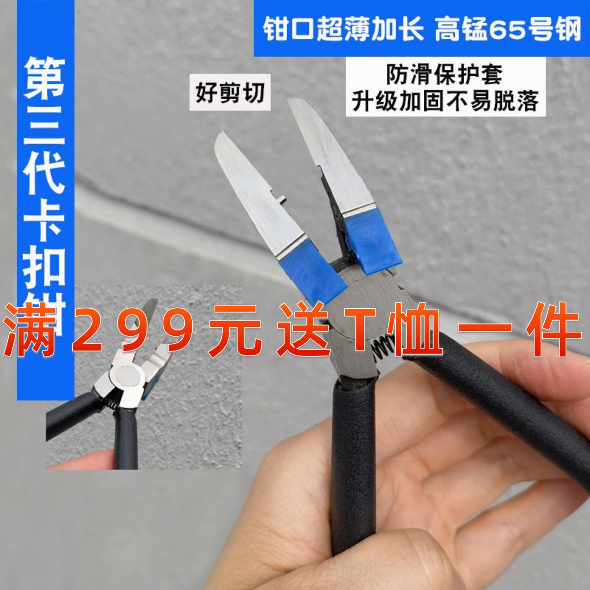 第三代卡扣钳汽车门板卡扣起子钳胶扣起子拆卸内饰板卡子柳钉钳子