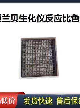 南京颐兰贝生化仪反应杯比色杯ES200/280/380/480AS380光源灯泡