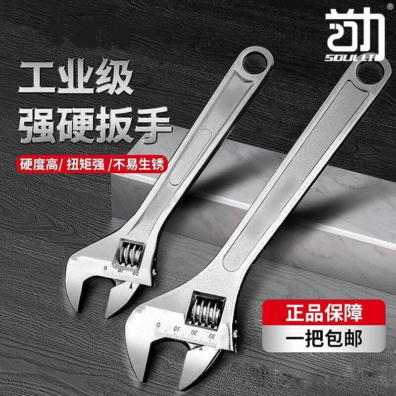 活动扳手工具工业电镀万用活口板手多功能大开口正品小活扳手板子