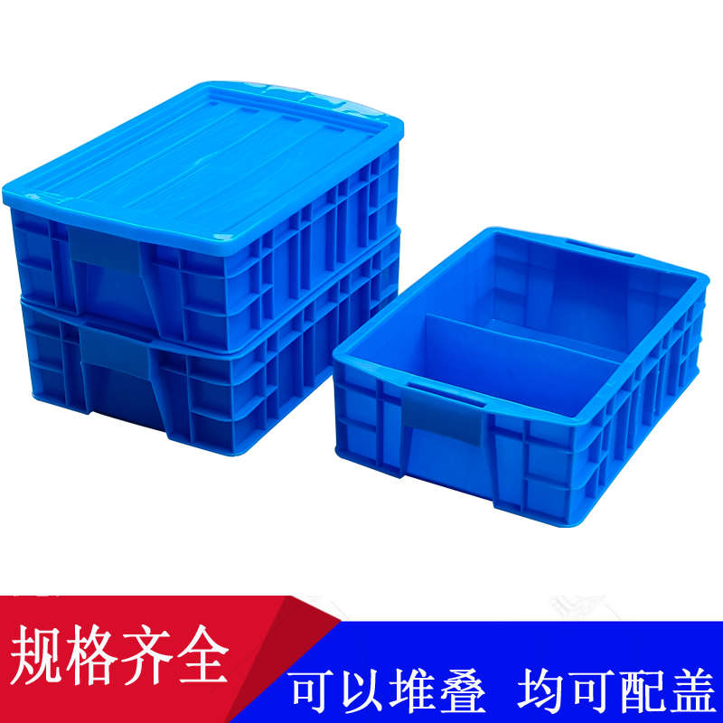 隔断配件塑料盒分格周转箱加厚零件盒仓储收纳箱工具盒蓝色配盖子