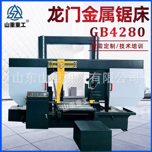 GB4280龙门式带锯床80金属带锯床4280卧式双立柱带锯床液压半自动