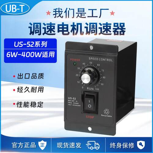 交流电机调速器220v单相us-52马达减速控制器120W开关控制器