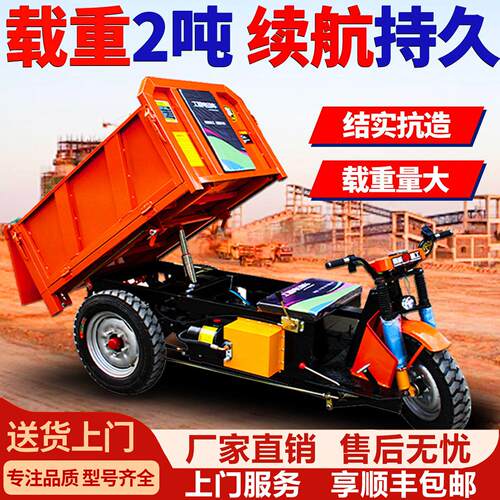 建筑工地电动三轮车载重自卸工程拉混凝土砂浆农用养殖拉粪翻斗车