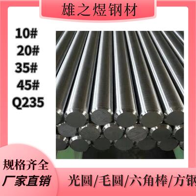 走芯机45#/20#/42CrMo合金钢Gcr15/20crMnTi/ 40CrNiMo/Q235B圆棒