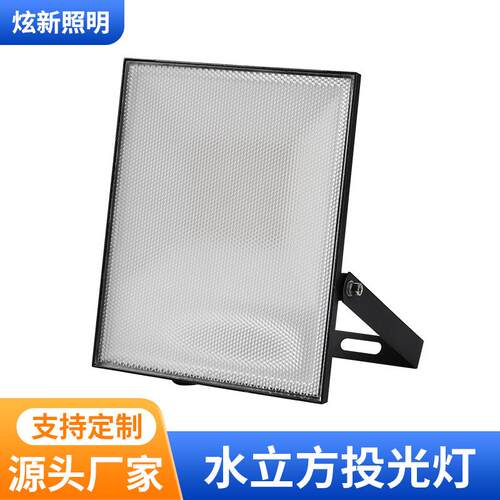 LED防眩投光灯50W200W室外庭院泛光灯IP67防水户外工程照明灯具