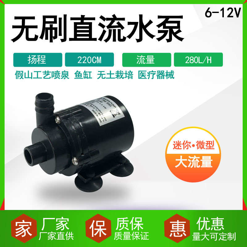 USB直流无刷小水泵潜水泵陆用泵 3V5V6V9V 微型水泵静音