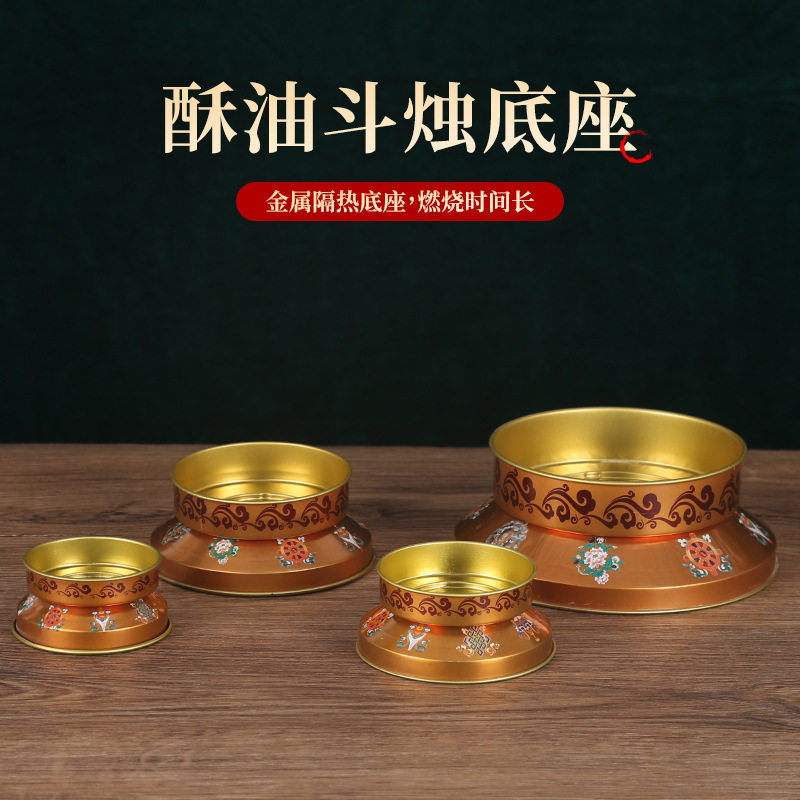 合金供佛酥油酥油底座底座烛台