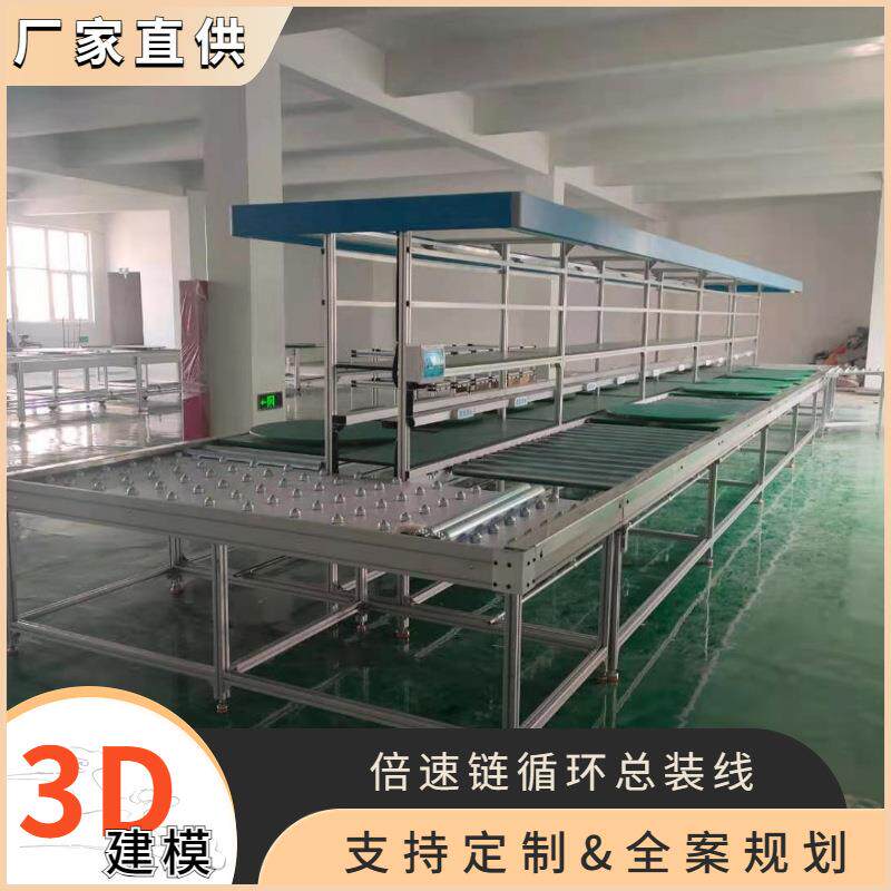 电子SOP服务器复式循环总装线机架式教学会议一体机生产装配线