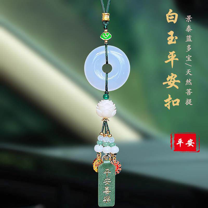 汽车挂件车内吊饰2026新款天然玉石平安扣车载后照镜吊坠出入平安