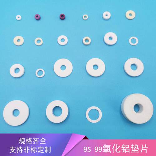 氧化铝陶瓷垫片 圆形耐高温隔热真空95 99瓷环耐磨耐腐蚀绝缘垫圈