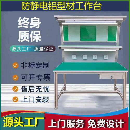 防静电铝合金铝型材台电商分拣精益管物流打包台检测双边桌